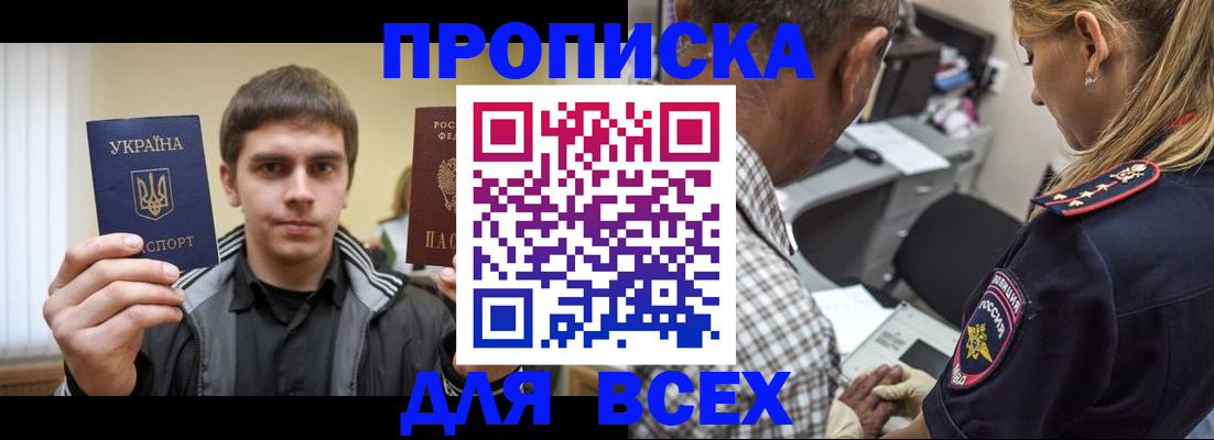 найти адрес прописки в Волгоградской области