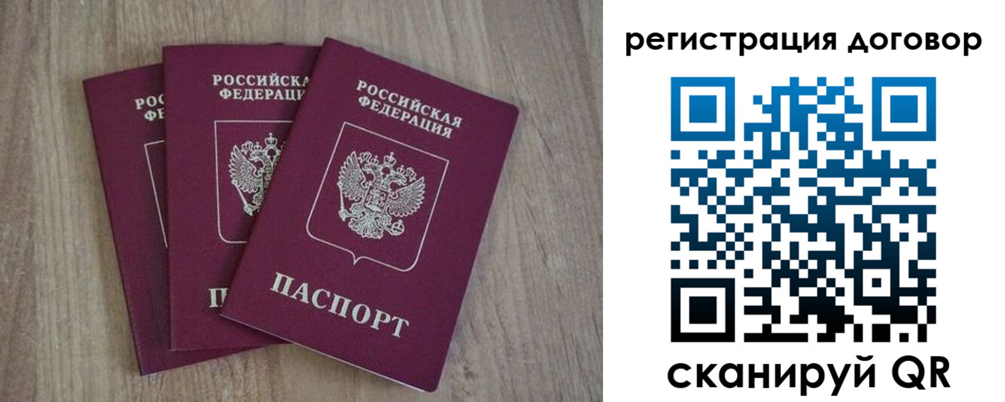 прописка от собственника в Волгоградской области