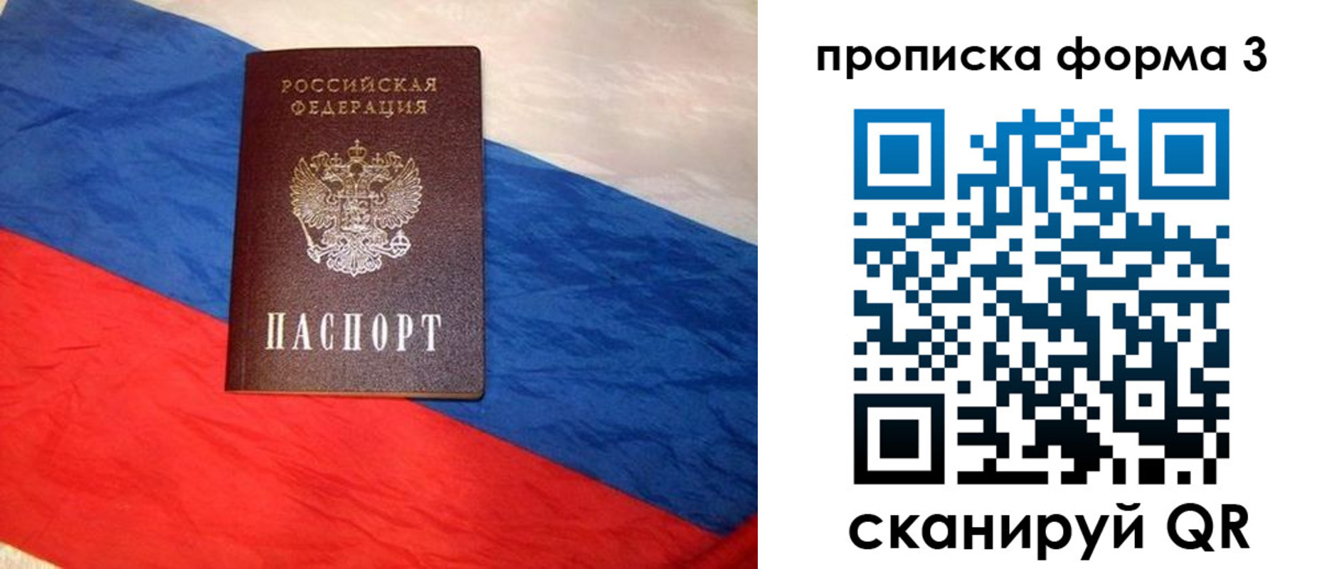 купить прописку в Волгоградской области