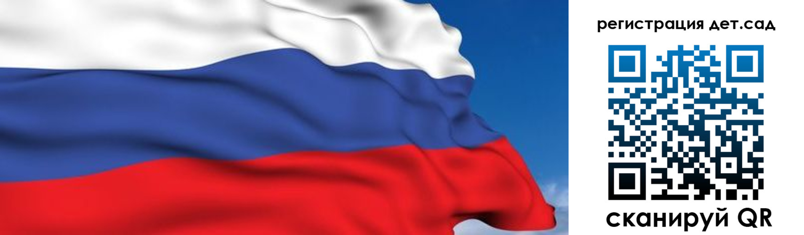 прописка для школы в Волгоградской области