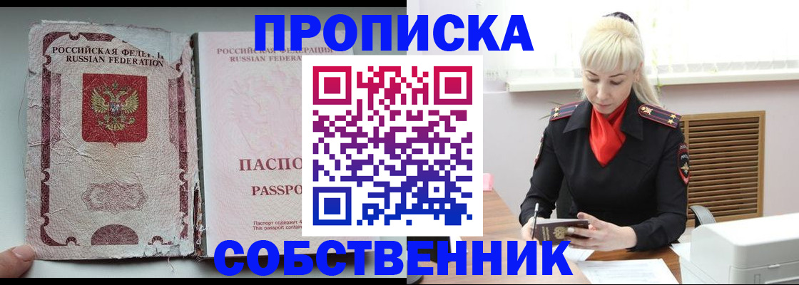 прописка для военкомата в Волгоградской области