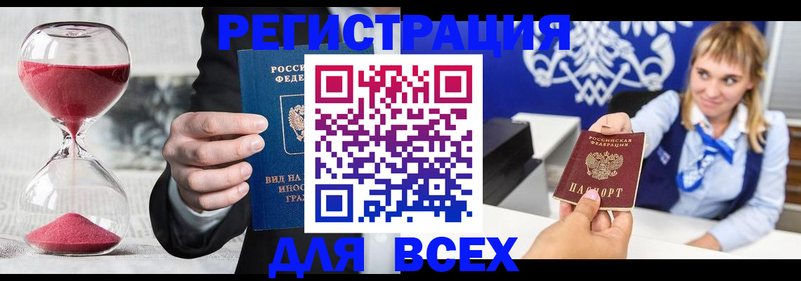 прописка в квартире в Волгоградской области
