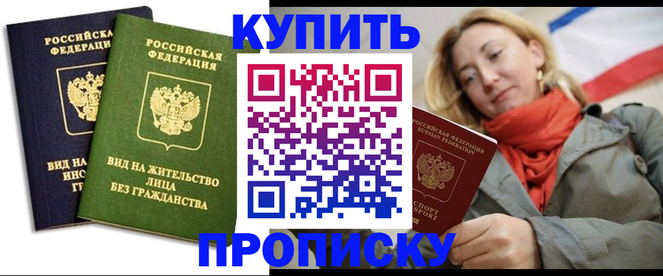 прописка для кредита в Волгоградской области