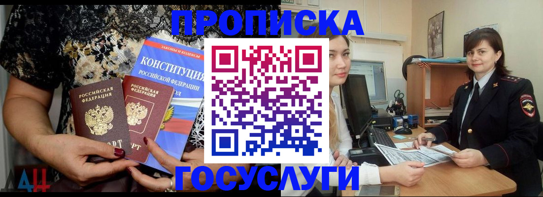 прописка поиск в Волгоградской области